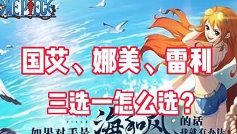 海贼王典藏最新爆料